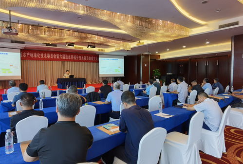 全國水產標準化技術委員會第六屆淡水養殖分技術委員會成立