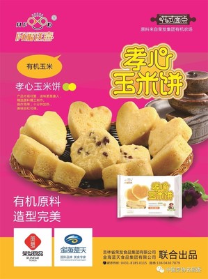 金海藍天、東莞永益、青島日辰、武漢煜勇、青島瑞可萊--相繼與中國烹飪協會名廚委員會達成繼續合作意向