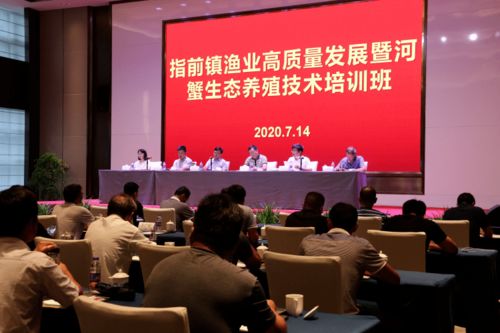 常州金壇指前鎮推行綠色水產養殖,舉辦漁業高質量發展暨河蟹生態養殖技術培訓班